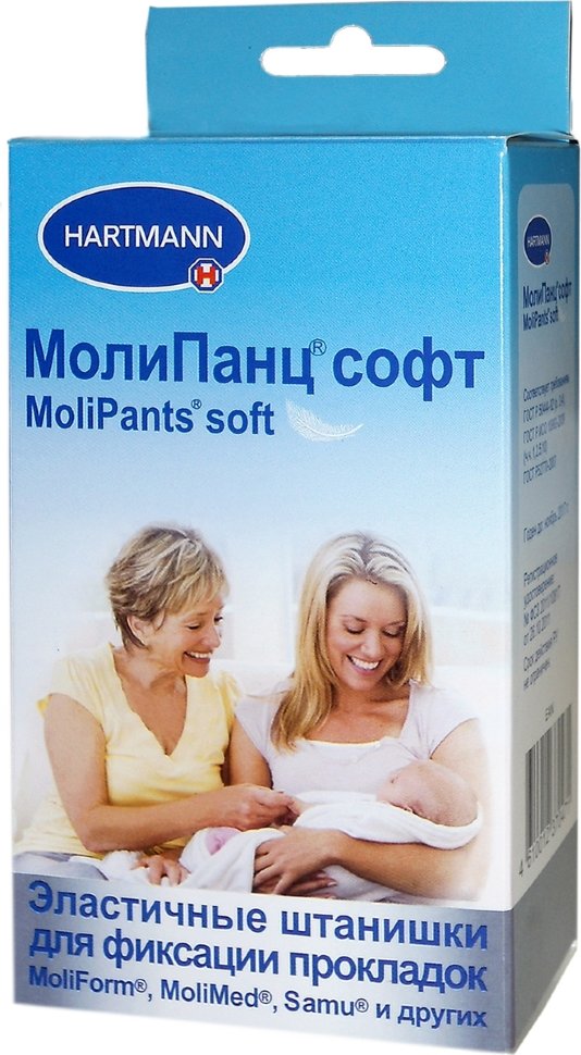 MoliPants Soft / МолиПанц Софт - эластичные штанишки для фиксации прокладок Hartmann  